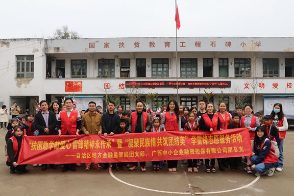 扶困助學(xué)獻(xiàn)愛(ài)心 雷鋒精神永傳承 ——中小擔(dān)保聯(lián)合自治區(qū)金融局開展學(xué)雷鋒志愿服務(wù)活動(dòng)